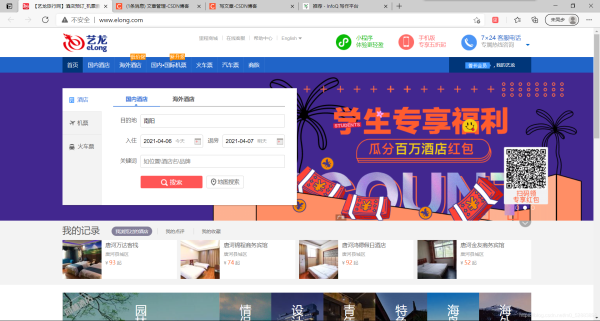Python爬蟲(chóng)實(shí)戰(zhàn)之用selenium爬取某旅游網(wǎng)站