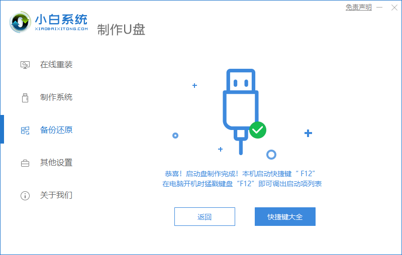Dell電腦重裝Win7系統失敗怎么辦？