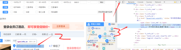 Python爬蟲(chóng)實(shí)戰(zhàn)之用selenium爬取某旅游網(wǎng)站