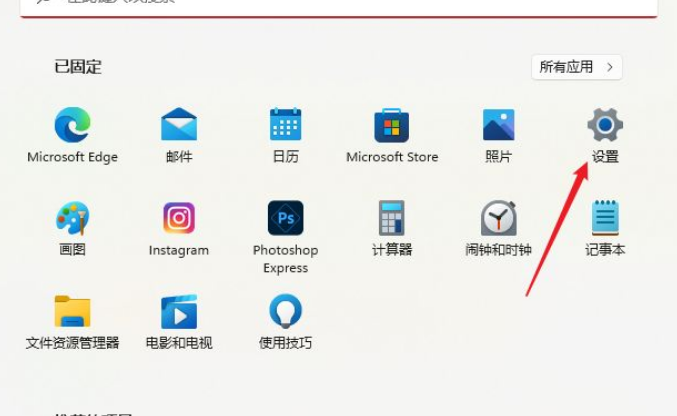 Win11怎么設置本地密碼？Win11設置本地密碼操作方法