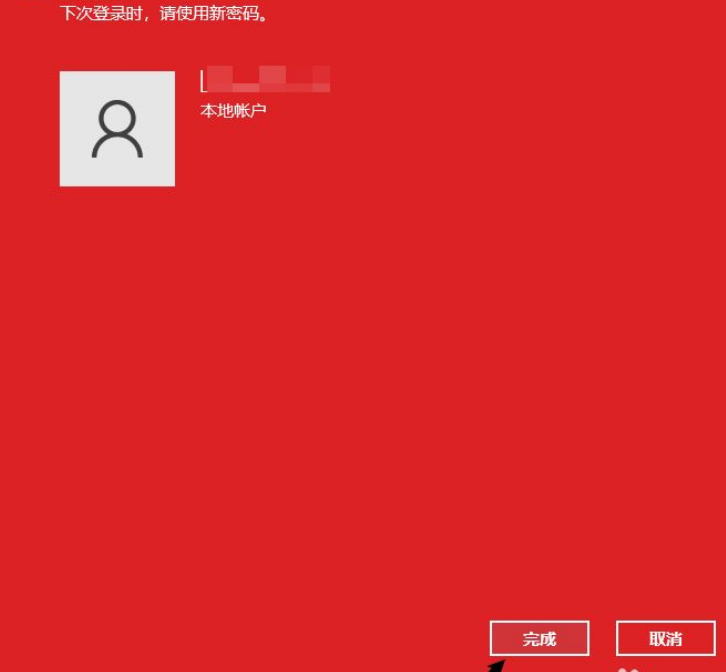 Win11怎么設置本地密碼？Win11設置本地密碼操作方法