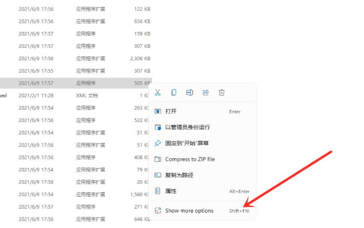 Win11桌面快捷方式不見(jiàn)了怎么辦？Win11桌面快捷方式消失解決方法