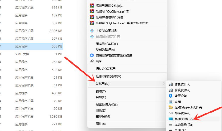 Win11桌面快捷方式不見(jiàn)了怎么辦？Win11桌面快捷方式消失解決方法