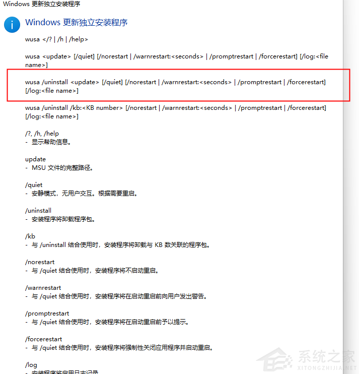 KB5000802補丁卸載不了怎么辦？Win10強制卸載補丁KB5000802