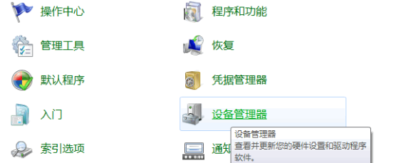 Win7電腦U盤(pán)讀取不出來(lái)怎么辦？Win7電腦U盤(pán)讀取不出來(lái)的解決方法