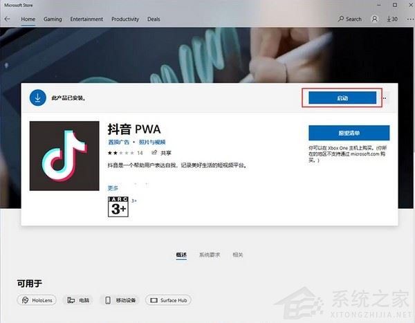 Win11系統如何下載安卓APP？Win11系統下載安卓APP的操作步驟