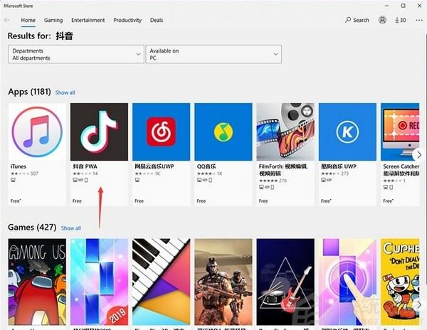 Win11系統如何下載安卓APP？Win11系統下載安卓APP的操作步驟