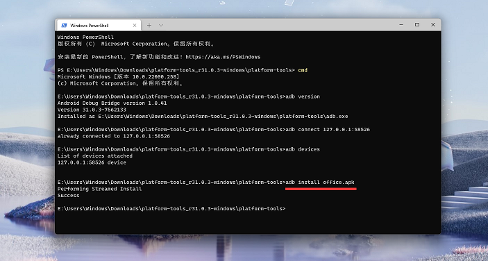 Win11安卓子系統運行超詳細教程！