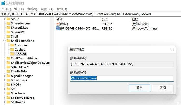 Win11右鍵菜單open in windows terminal怎么關(guān)?