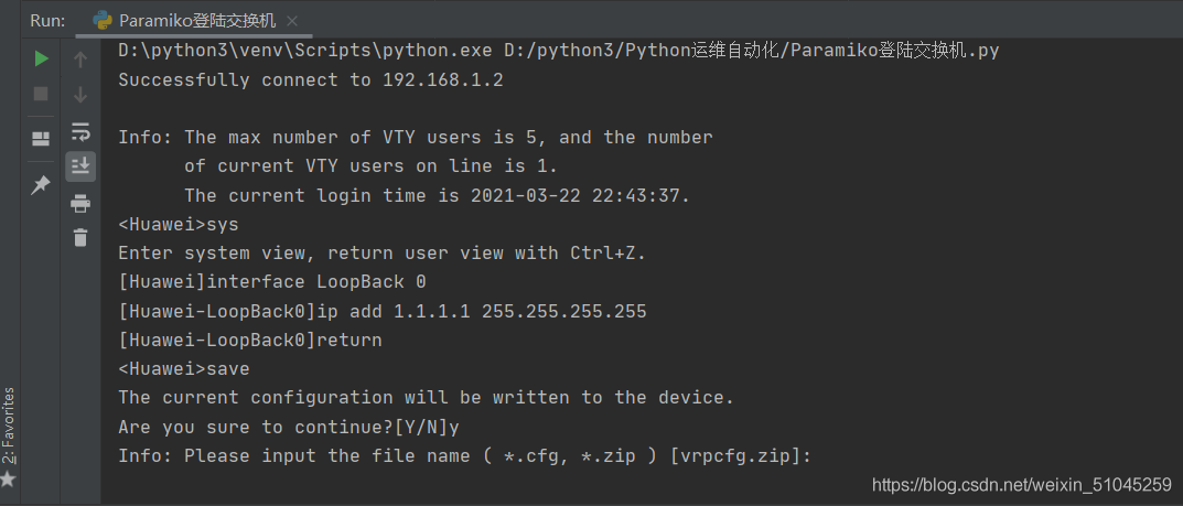 Python實現(xiàn)網(wǎng)絡(luò)自動化eNSP