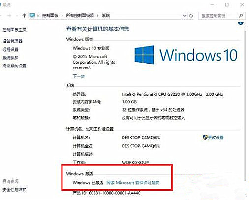 如何永久激活Win10系統(tǒng)?永久激活Win10系統(tǒng)三大方法