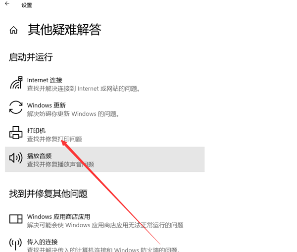 Win11系統(tǒng)更新后打印機(jī)無法共享提示0x00000709錯(cuò)誤怎么解決？