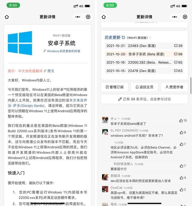 Win11終于支持安卓子系統(tǒng)了，如何開(kāi)啟呢？