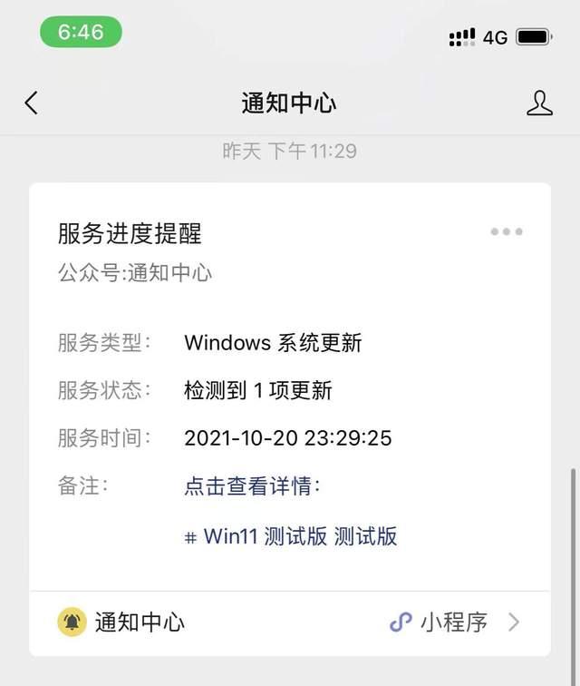 Win11終于支持安卓子系統(tǒng)了，如何開(kāi)啟呢？