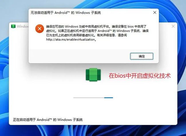 Win11安裝Android子系統(tǒng)需要什么條件 Win11安卓子系統(tǒng)配置說(shuō)明