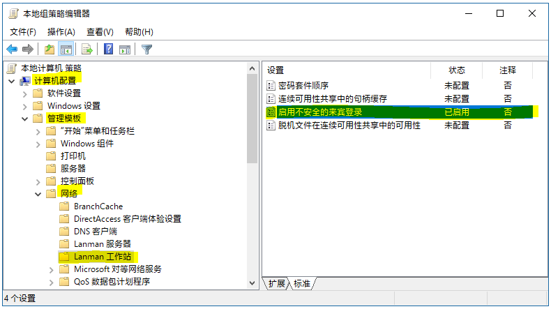 Win10共享文件夾沒有訪問權(quán)限怎么辦？Win10共享文件夾沒有訪問權(quán)限的解決方法