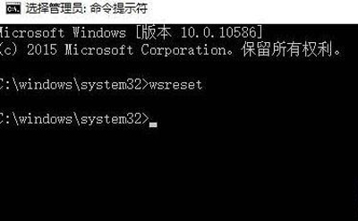 Win10運行UWP應用程序閃退怎么辦？