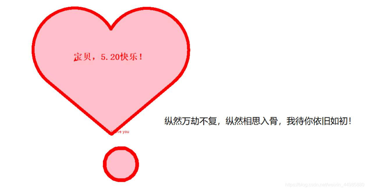 520必備！這些Python表白代碼祝你脫單成功