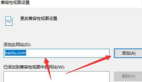 Win11兼容性視圖設置在哪？Win11兼容性視圖設置方法