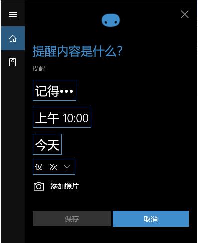 Win10如何設置定時提醒鬧鐘？不下載軟件設置定時提醒的教程