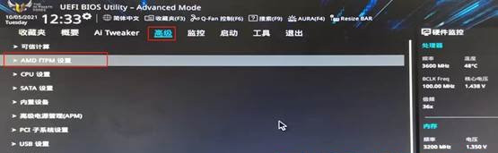 聯(lián)想異能者DIY主機(jī)如何安裝Win11?聯(lián)想異能者DIY主機(jī)開啟TPM2.0教程