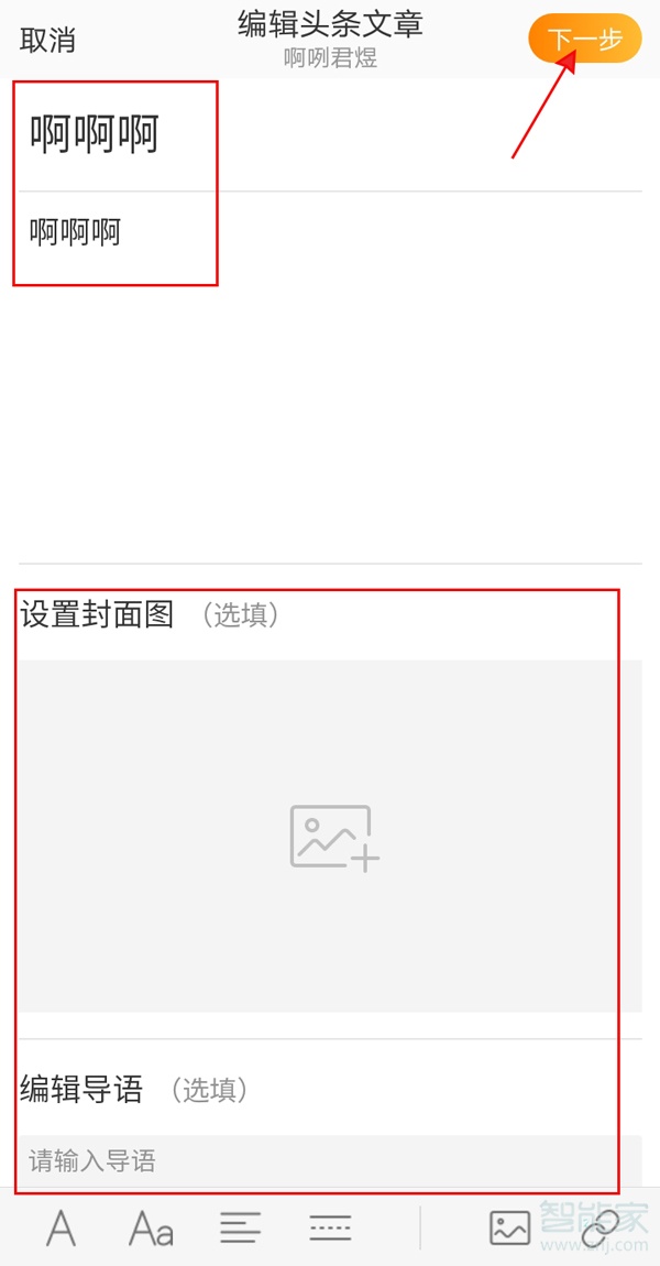 微博怎么發(fā)長文