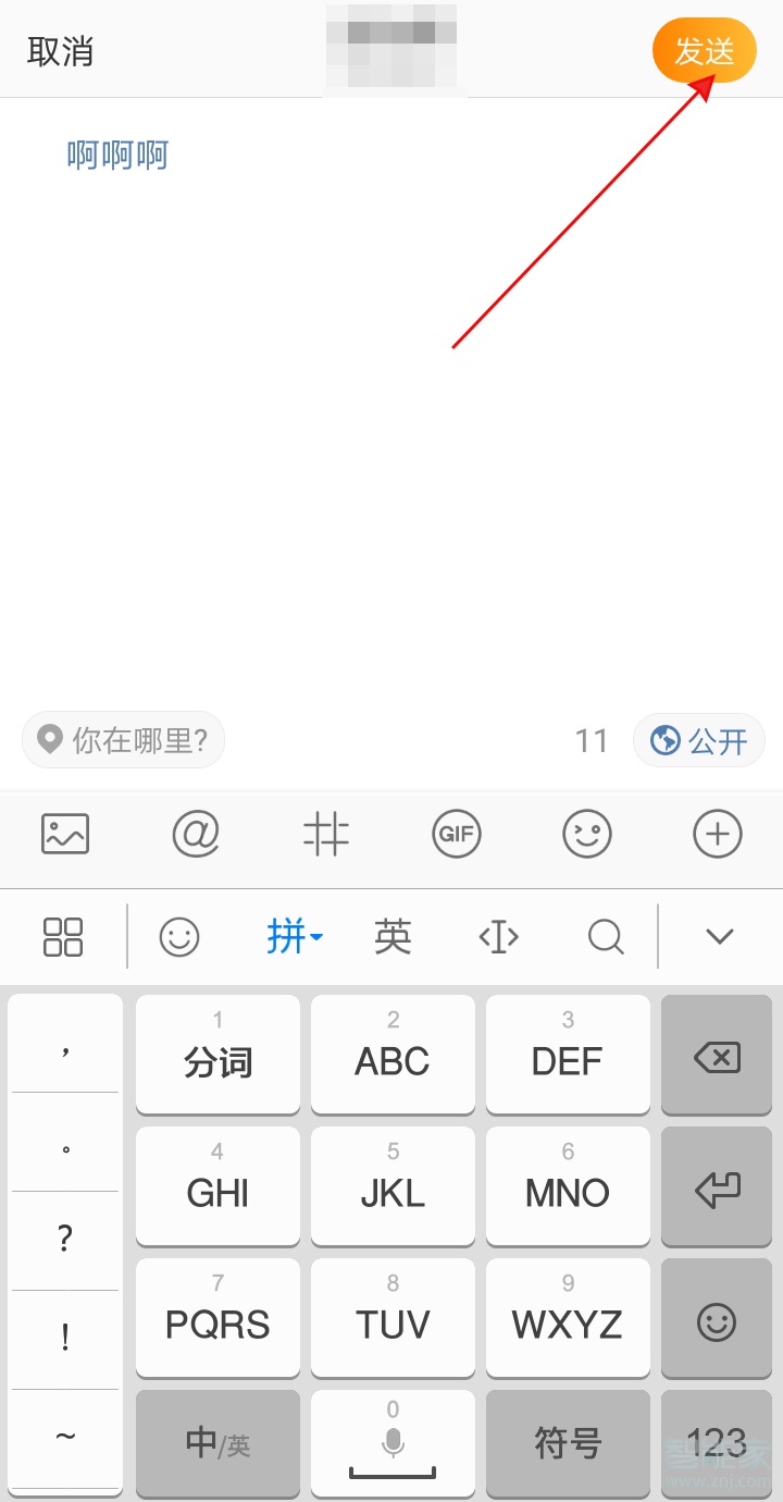 微博怎么發(fā)長文