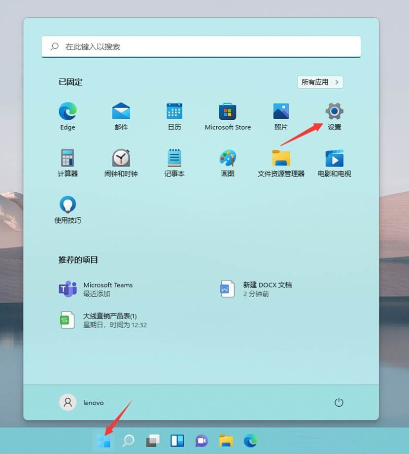 Win11如何開啟透明效果和動畫效果?Win11視覺效果設(shè)置