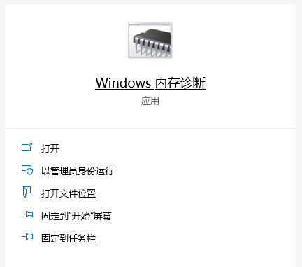 Win10電腦內存占用過多怎么解決？