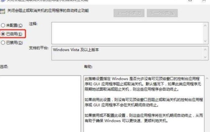 Win11系統(tǒng)關(guān)機(jī)太慢怎么辦？Win11系統(tǒng)關(guān)機(jī)太慢解決方法