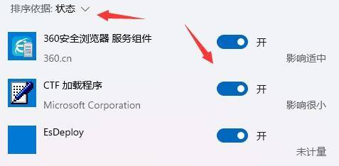 Win11怎么提高開(kāi)機(jī)速度？Win11提高開(kāi)機(jī)速度設(shè)置方法