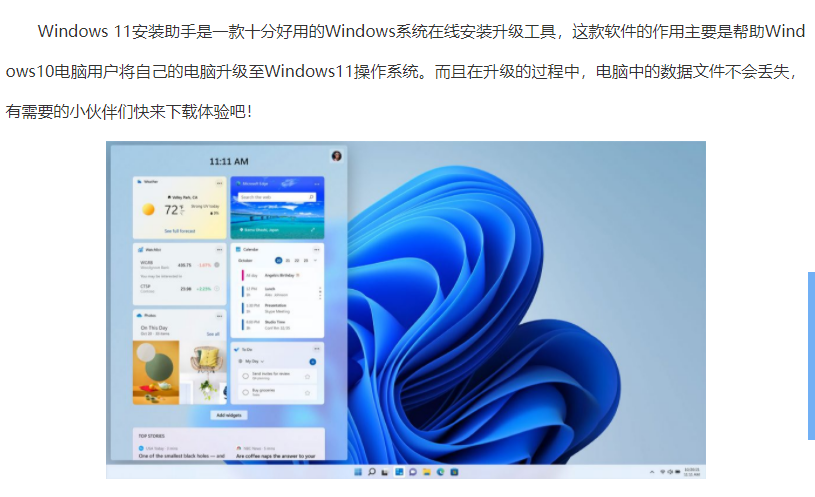 Win11沒有收到推送怎么更新？免費升級Win11正式版