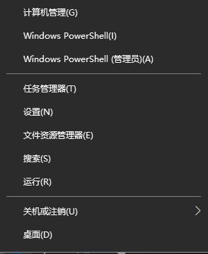 Win10筆記本底部任務(wù)欄無響應(yīng)怎么辦?任務(wù)欄卡住的解決方法