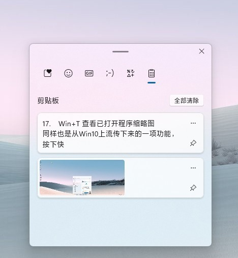 Win11快捷鍵大全 Win11系統(tǒng)所有快捷鍵說(shuō)明