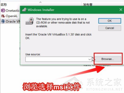 virtualbox卸載了有什么影響？Win10手動卸載virtualbox