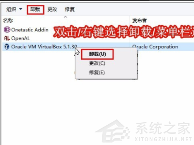virtualbox卸載了有什么影響？Win10手動卸載virtualbox