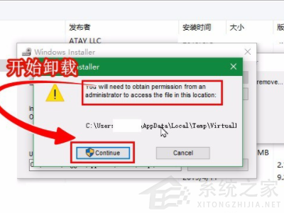 virtualbox卸載了有什么影響？Win10手動卸載virtualbox