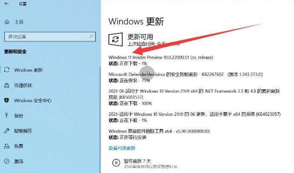 為什么沒收到Win11正式版的推送？如何升級到Win11？