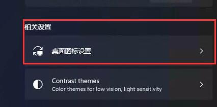 Win11沒(méi)有桌面怎么回事？更新Win11沒(méi)有桌面解決方法