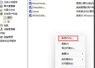 Win11怎么創(chuàng)建新用戶？Win11創(chuàng)建新用戶操作方法