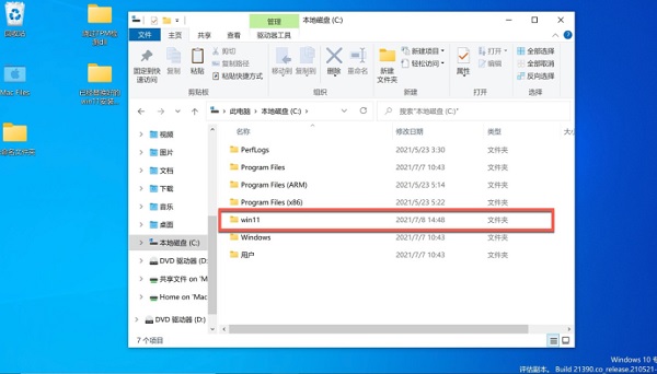 蘋果臺式機怎么安裝Win11系統？蘋果臺式電腦虛擬機安裝Win11教程