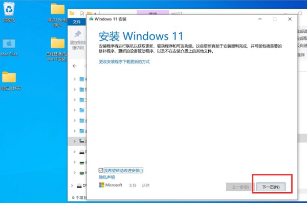 蘋果臺式機怎么安裝Win11系統？蘋果臺式電腦虛擬機安裝Win11教程