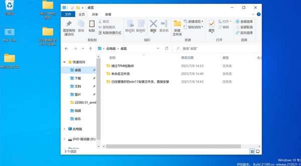 蘋果臺式機怎么安裝Win11系統？蘋果臺式電腦虛擬機安裝Win11教程