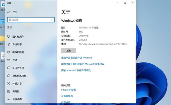 蘋果臺式機怎么安裝Win11系統？蘋果臺式電腦虛擬機安裝Win11教程