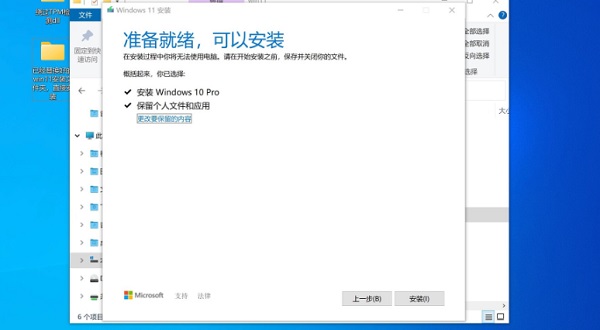 蘋果臺式機怎么安裝Win11系統？蘋果臺式電腦虛擬機安裝Win11教程