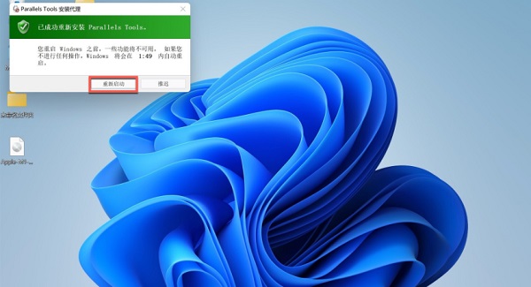 蘋果臺式機怎么安裝Win11系統？蘋果臺式電腦虛擬機安裝Win11教程