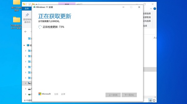蘋果臺式機怎么安裝Win11系統？蘋果臺式電腦虛擬機安裝Win11教程