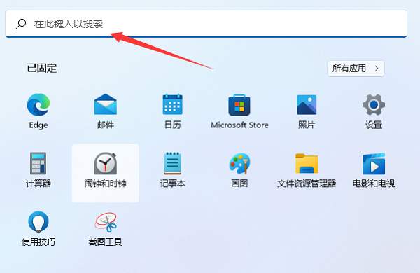 Win11怎么打開本地組策略編輯器？Win11本地組策略編輯器打開方式