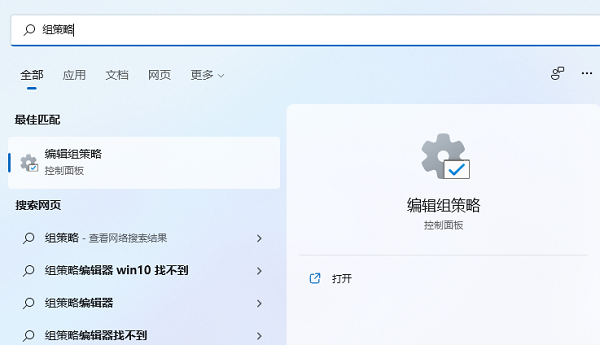 Win11怎么打開本地組策略編輯器？Win11本地組策略編輯器打開方式