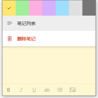 Win10系統(tǒng)自帶的備忘錄在哪打開？Win10備忘錄怎么固定在桌面？